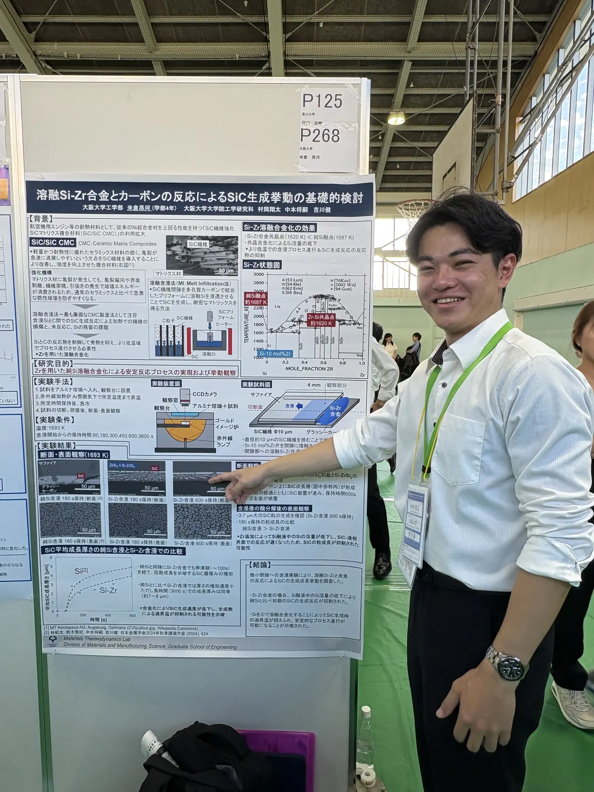ポスター発表の様子(2)