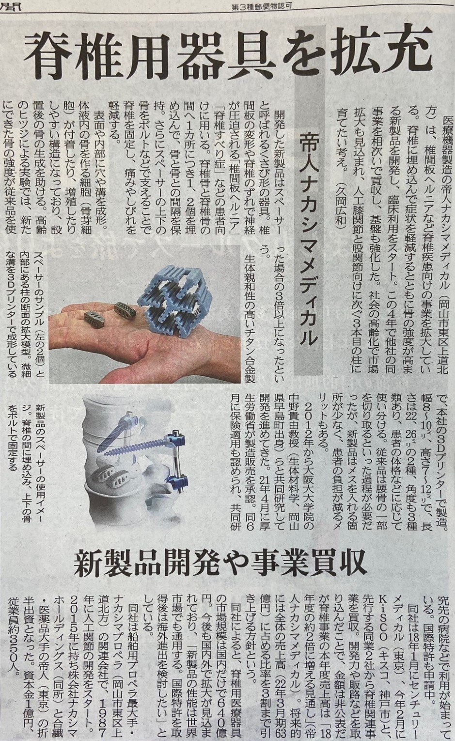 最新情報：2022年（7月～12月） / 中野研究室