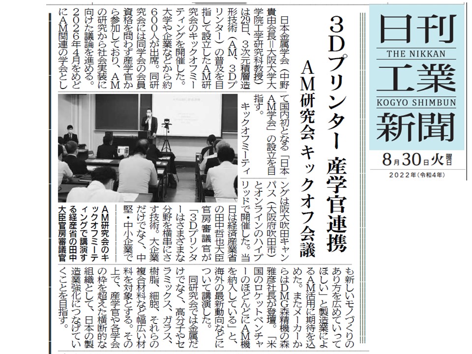 最新情報：2022年（7月～12月） / 中野研究室