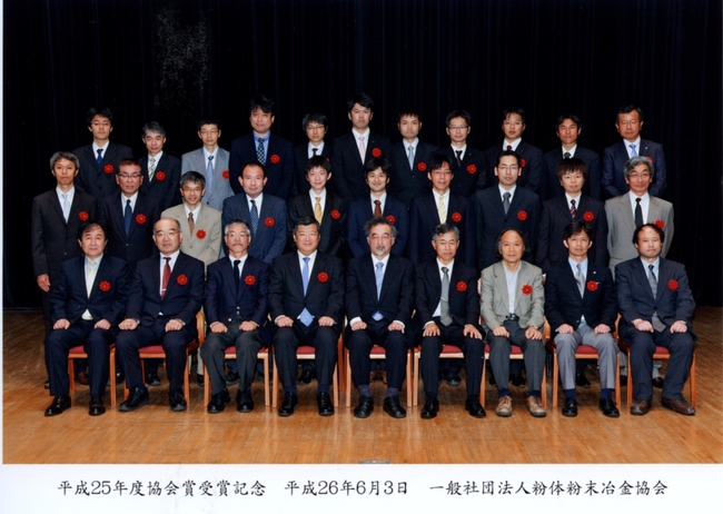 粉体粉末冶金協会.jpg