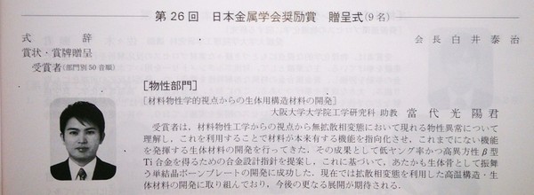 とうだい奨励賞.jpg