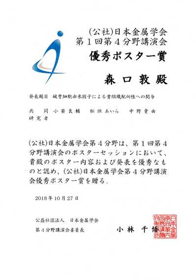 ポスター森口.jpg