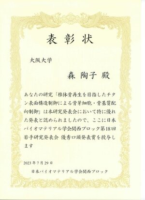 20230729関西若手バイマテ_page-0001.jpgのサムネイル画像