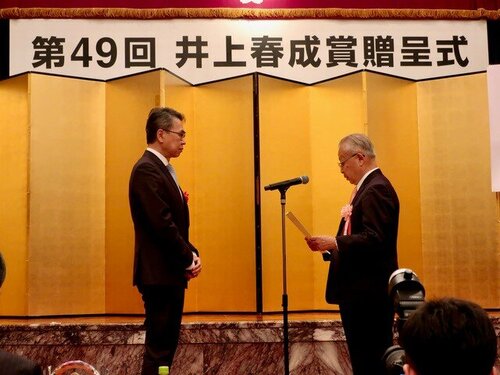 中島会長の受賞の様子.jpg