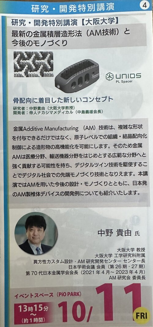 大田区パンフレット.jpg