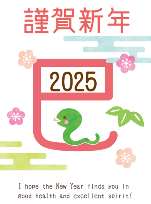 蛇年.png