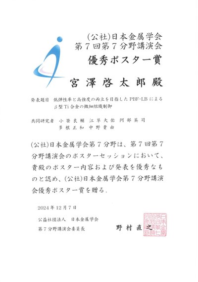 宮澤_page-0001.jpg