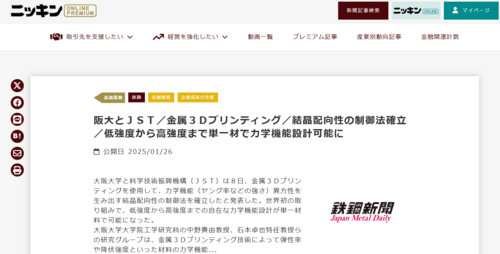 スクリーンショット 2025-01-28 101458.png