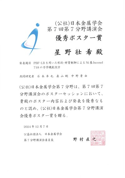 星野_page-0001.jpg