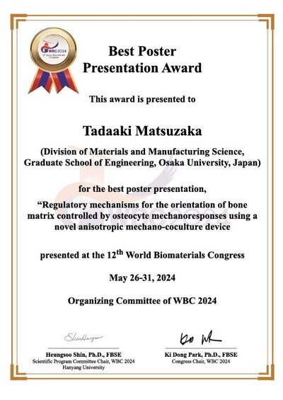 ☆WBC 2024_受賞_Poster Award.jpg