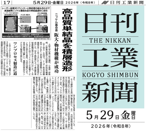 奥川先生 新聞記事 (002).png