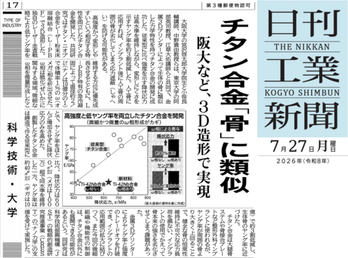 20260727日刊工業新聞宮澤 (002).png