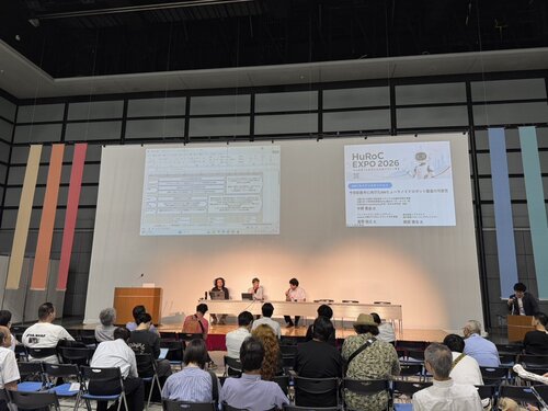 （５）HuRoc Expo 2026でのパネルディスカッション (002).JPG