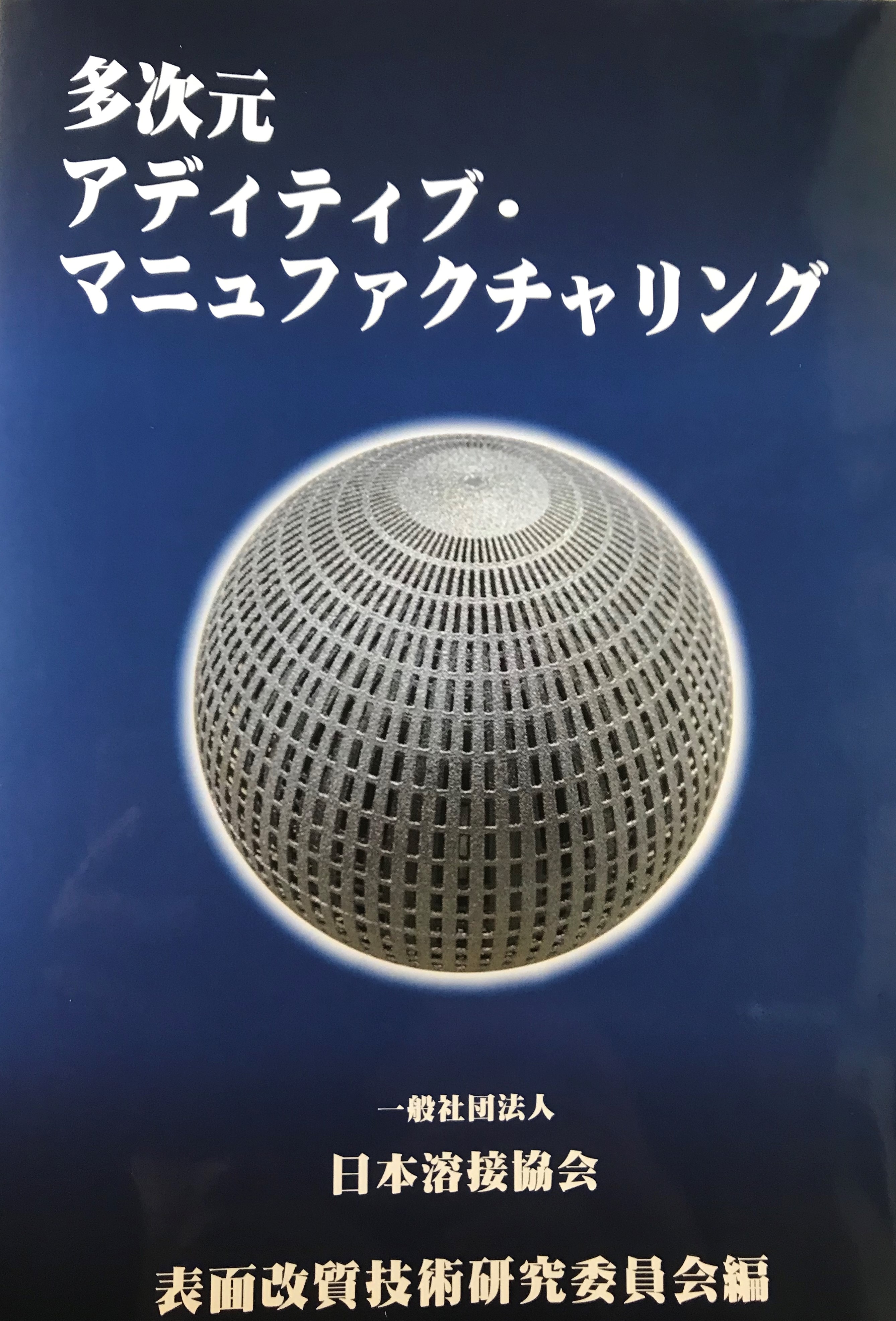 最新情報：2018年（1月～6月） / 中野研究室